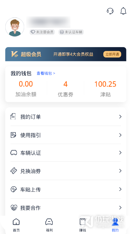叮当加油