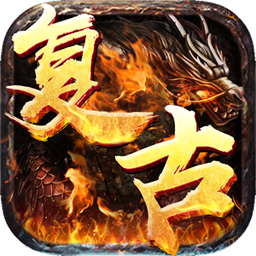 戒灵传说热血复古果盘版