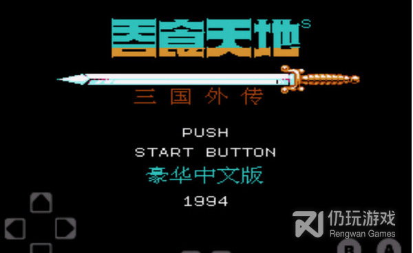 跟天地无双相似的手游合集