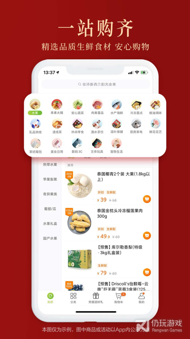 本来生活