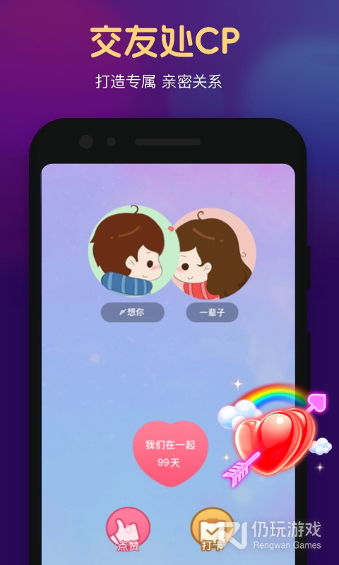 心悦最新版