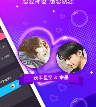 和声动交友同类的手机软件合集