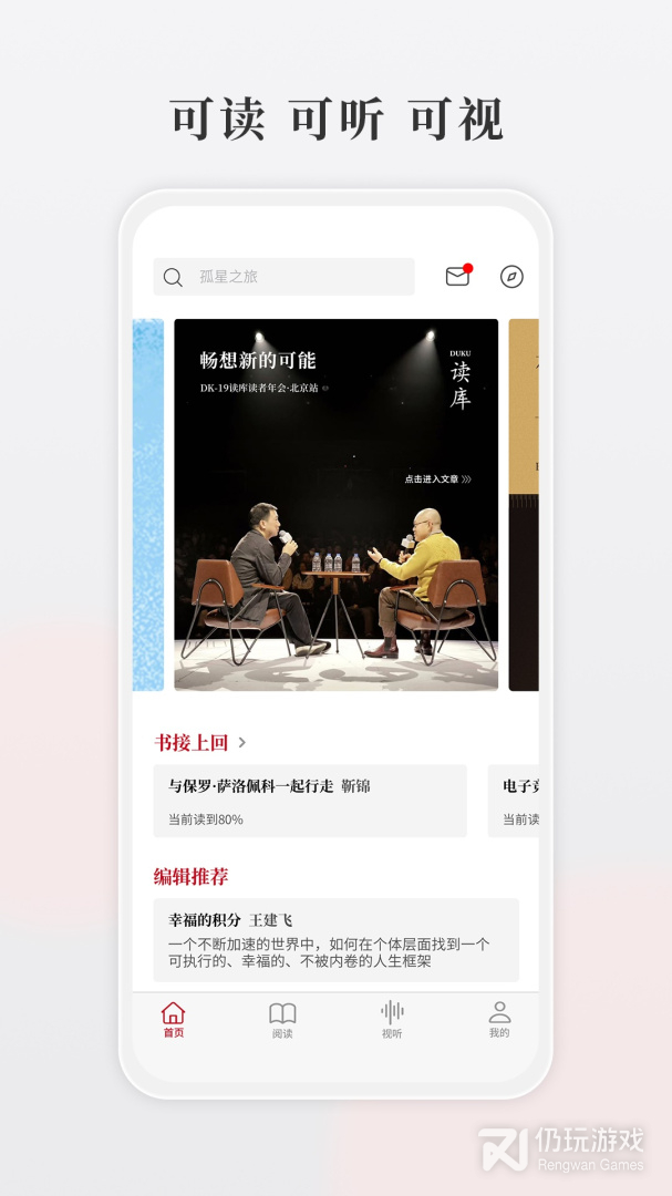 读库