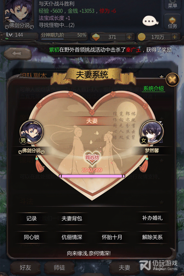 仙侠第一放置华为版