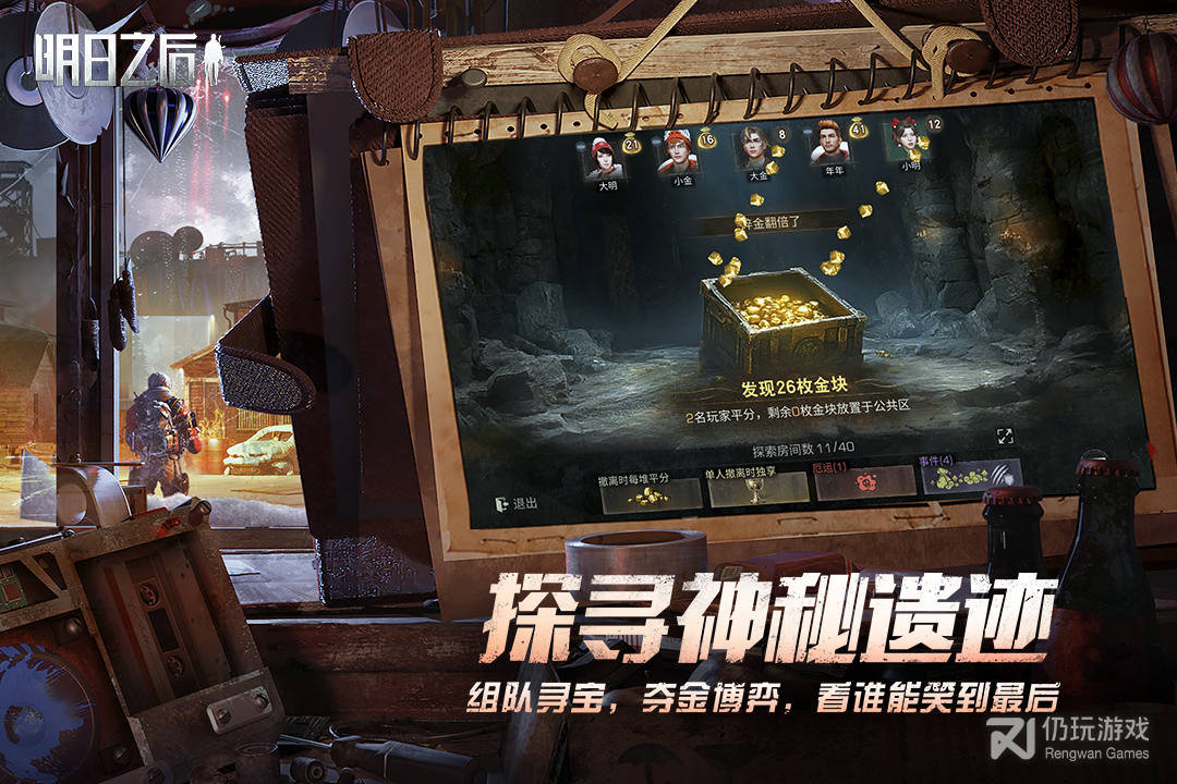 明日之后内测版