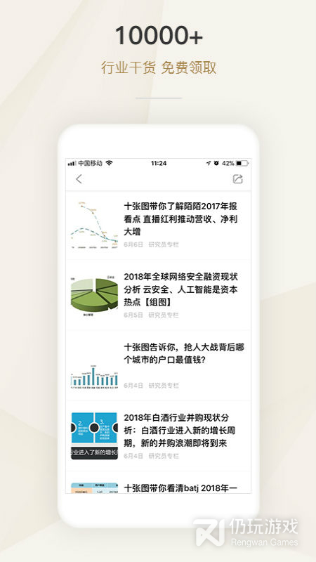懂行最新版
