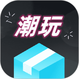 盲盒潮玩
