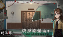 时无烬3张曝光纸怎么获取