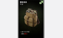 《喋血复仇》罐装食物卡牌介绍