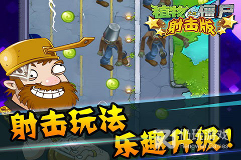 植物大战僵尸正式版手游合集