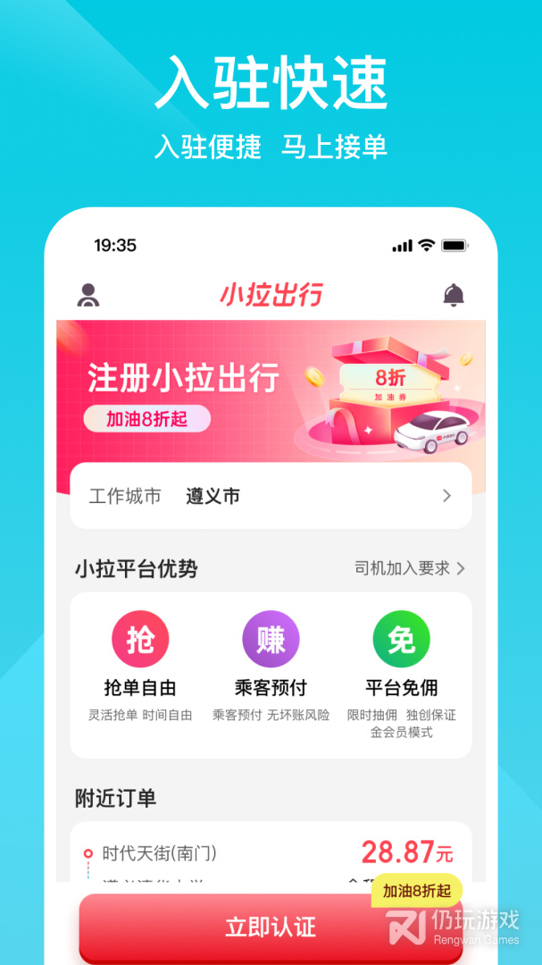 小拉出行司机版