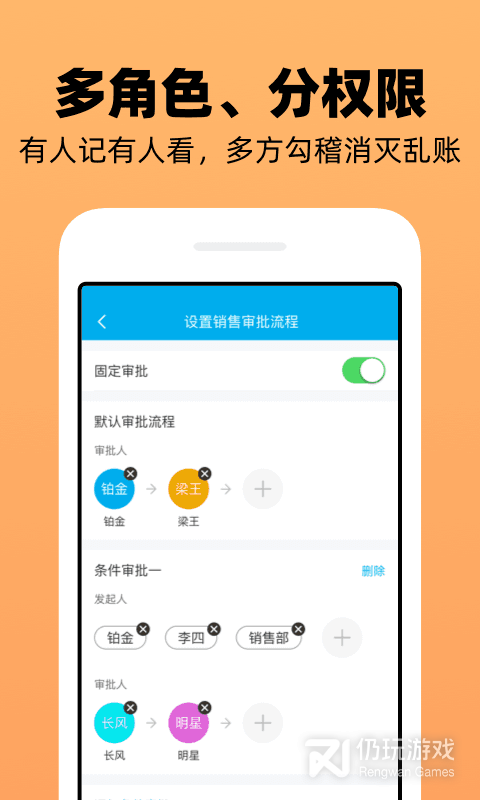 企业记账管家最新版