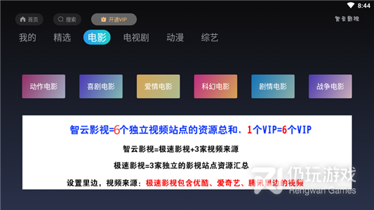 高清云影视历史版本手机软件合集