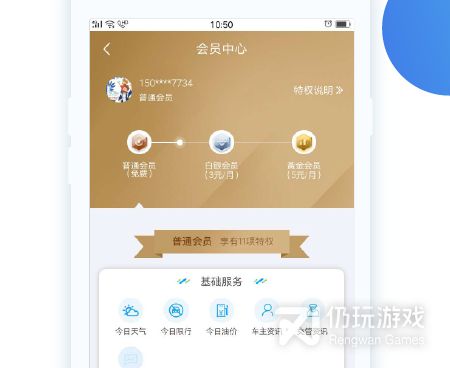 最准确的查违章手机软件合集