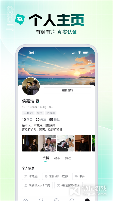 Jicco红包版