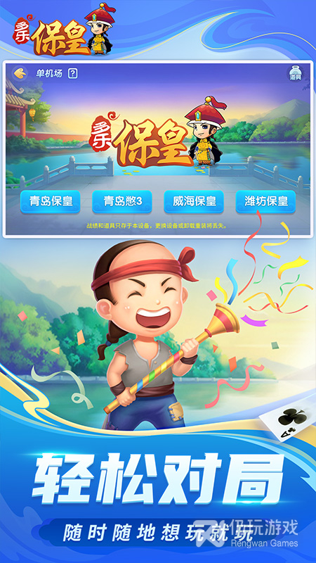 多乐保皇