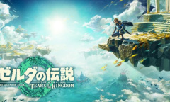《塞尔达传说：荒野之息》续作正式公开 明年5月发售