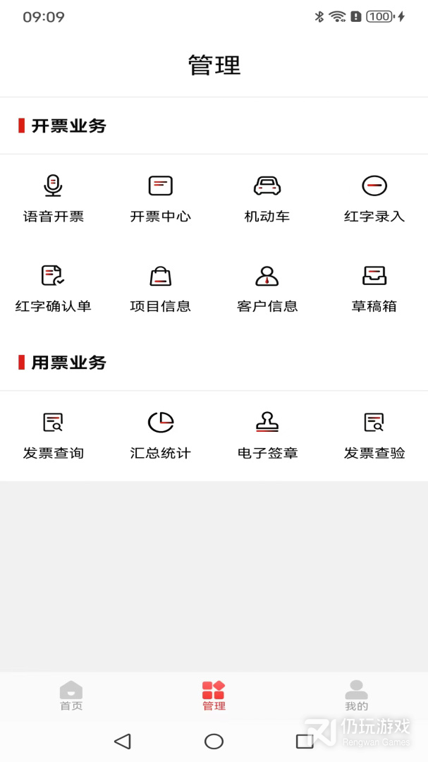 云票