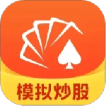 同花顺模拟炒股