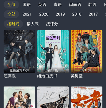 黑马影视历史版本手机软件合集