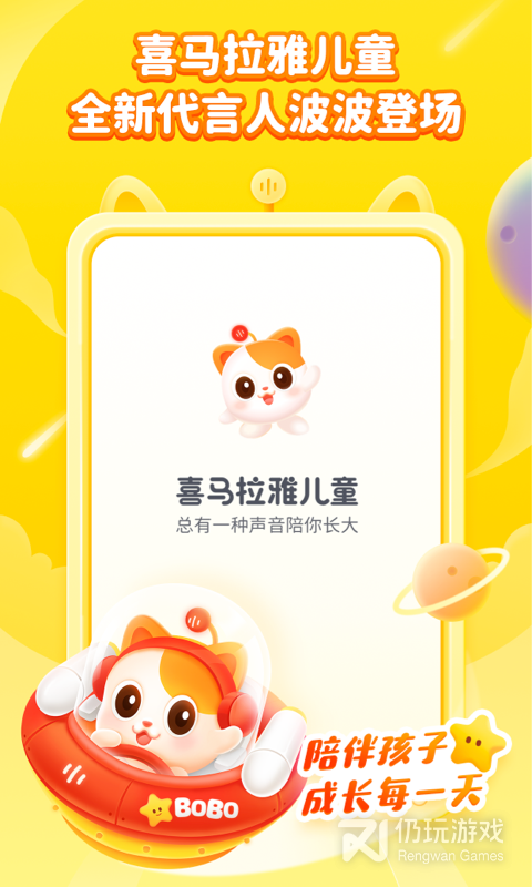 喜马拉雅儿童HD