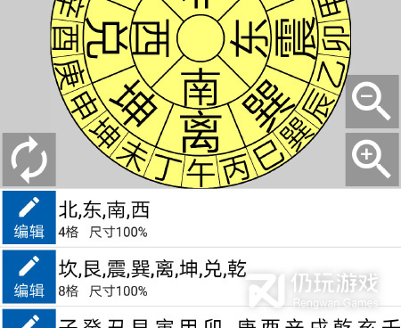 全自动电子罗盘手机软件合集