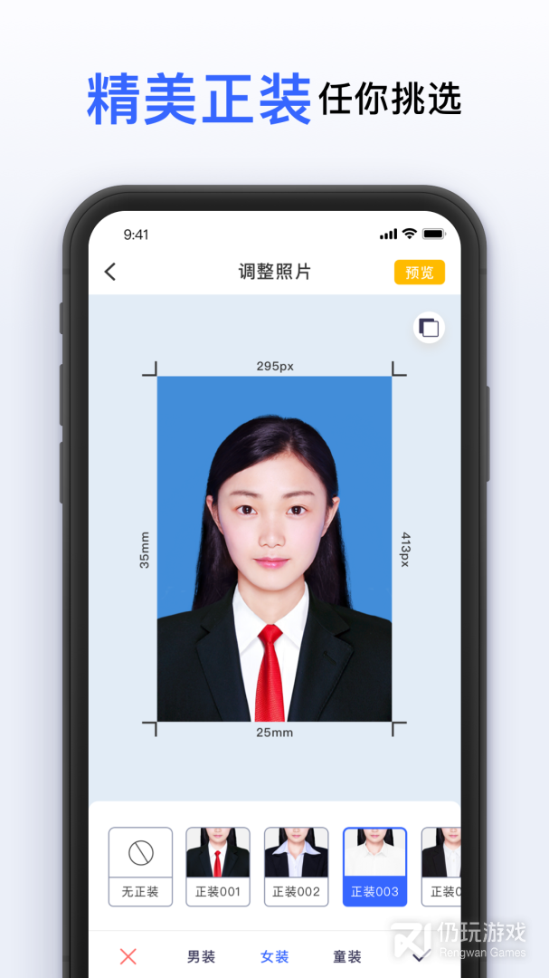 智能美颜证件照最新版