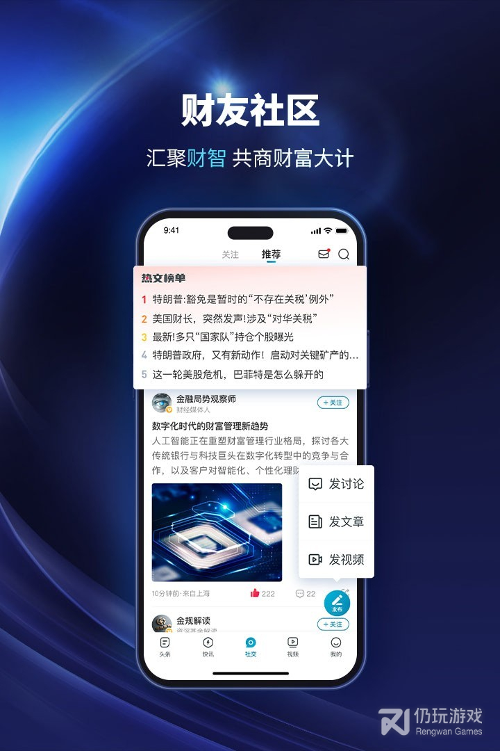 财经头条