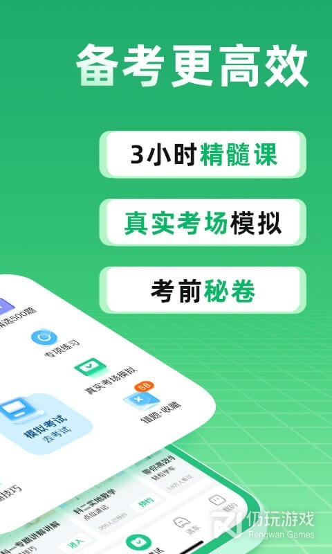 驾校一点通最新版