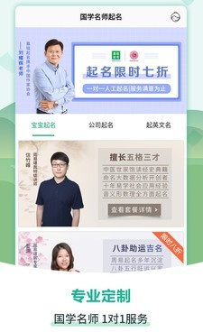 免费的取名手机软件合集