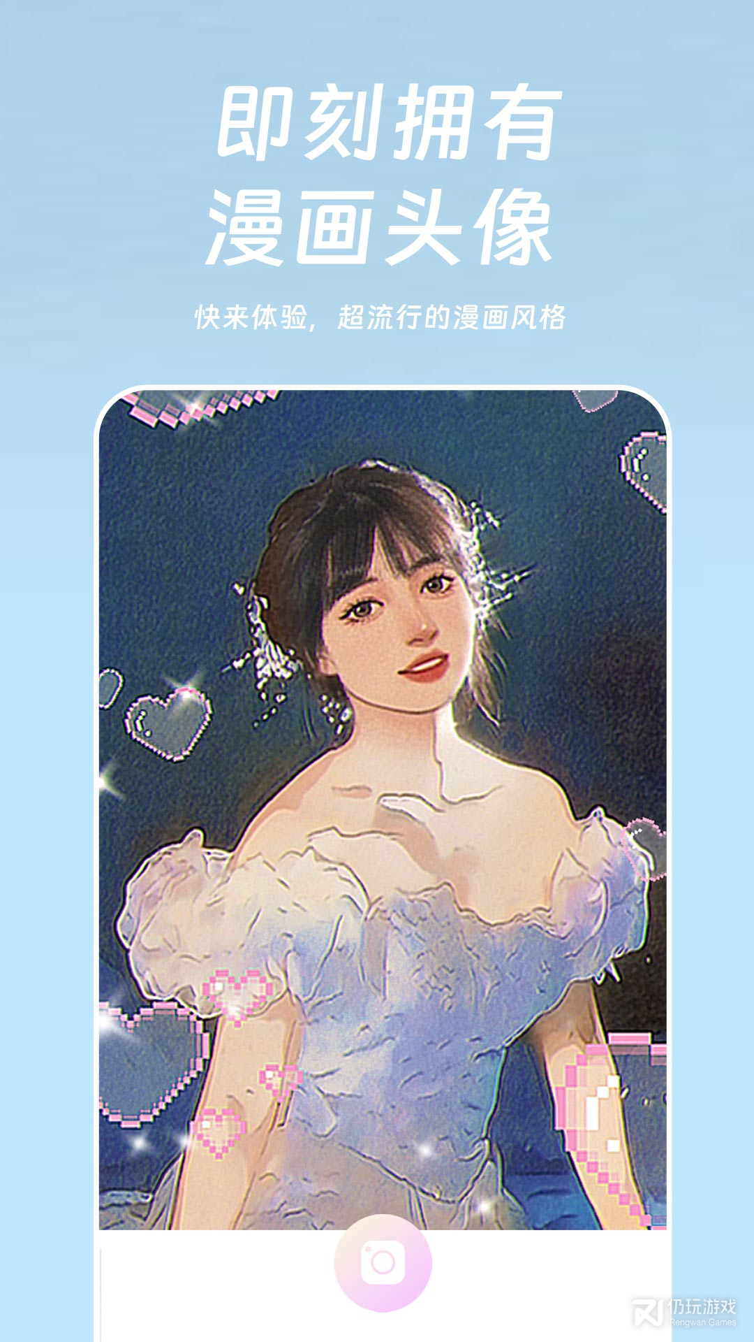 手机相框手机软件合集