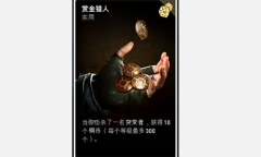 《喋血复仇》赏金猎人卡牌介绍