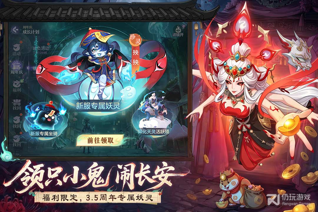 长安幻想最新版