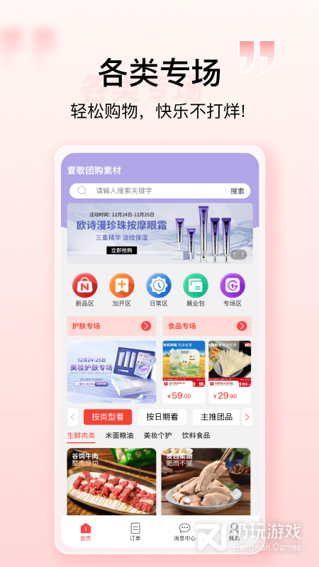 购宜购