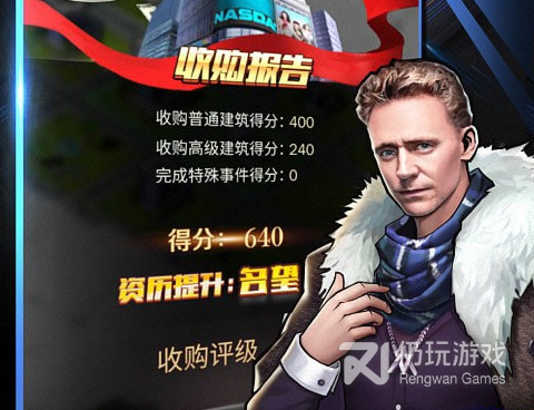 可逆袭商战手游合集