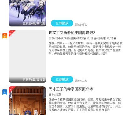 像小鸟动漫这样的手机软件合集