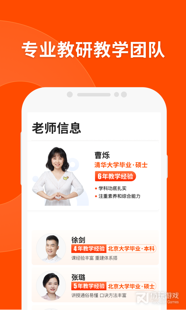 猿辅导
