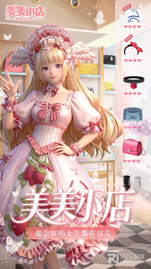 美美小店最新版