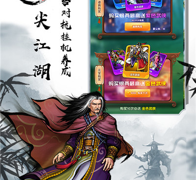 不氪金的武侠手游合集