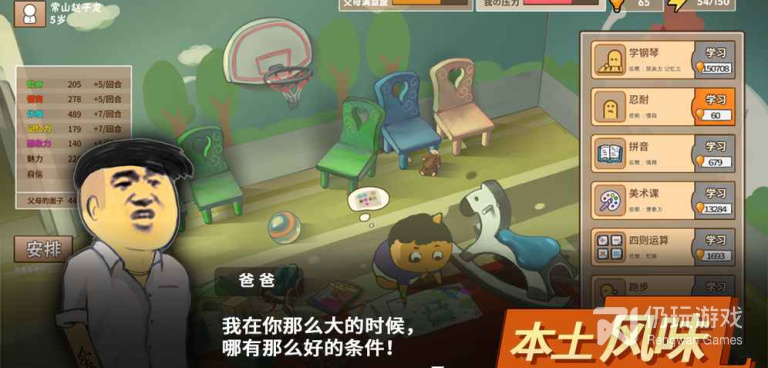 模拟家长手游合集
