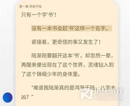 专门看原耽小说的的手机软件合集