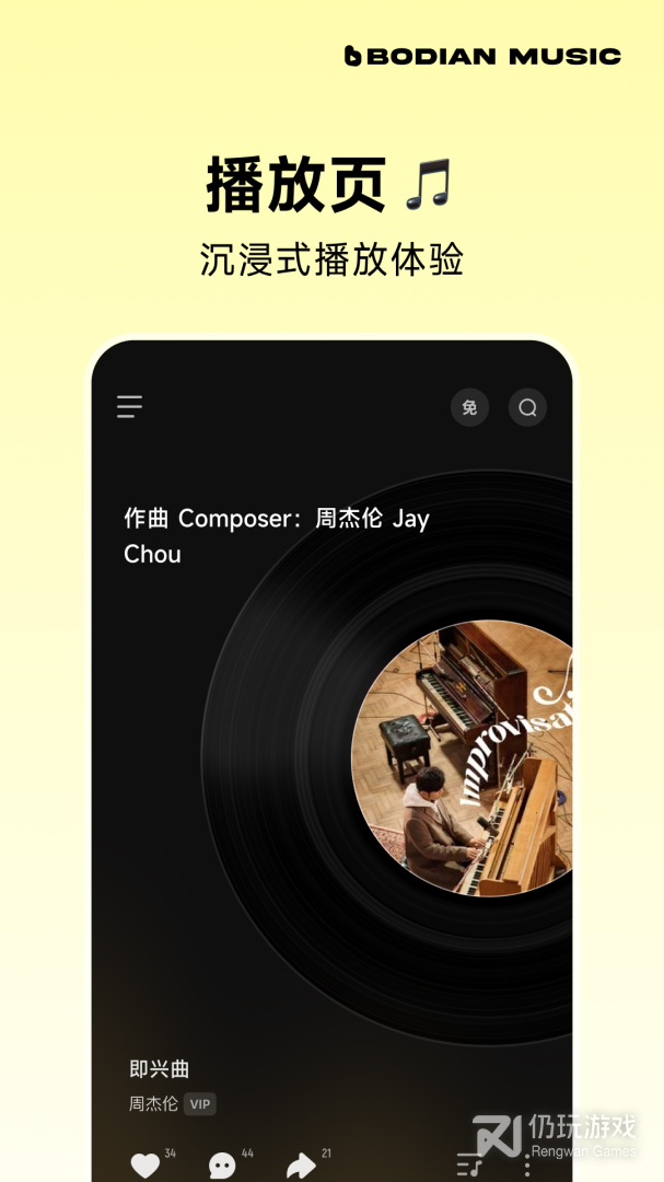 波点音乐