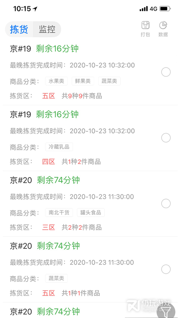 达达海博助手2024版