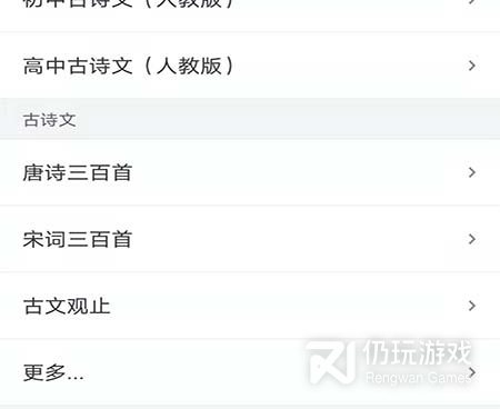 古诗词精选手机软件合集
