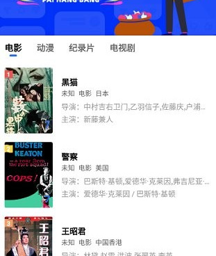 和追风影视一样的手机软件合集