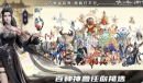 梦幻新诛仙手游礼包码介绍