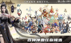 梦幻新诛仙手游礼包码介绍