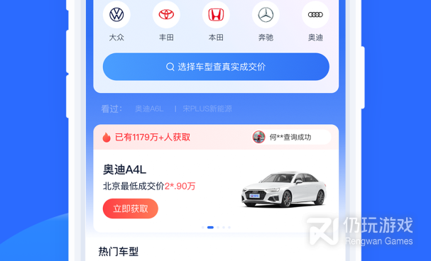 强大实用的汽车报价手机软件合集