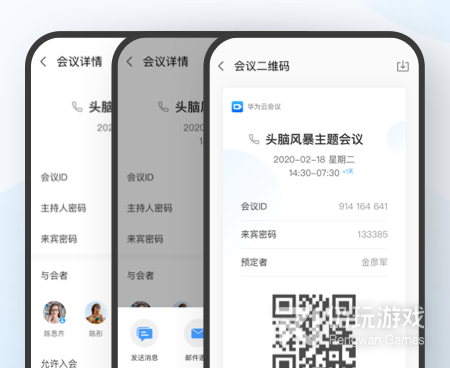 使用便捷的电话会议手机软件合集