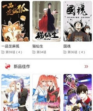 木木韩漫手机软件合集